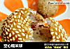 空心糯米球的做法