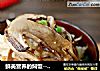 鲜美营养的焖饭-----松茸焖饭的做法