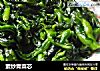 素炒青菜芯的做法