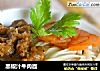 黑椒汁牛肉面的做法