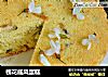 槐花戚风蛋糕的做法