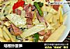 培根炒酸笋的做法