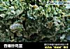 香椿炒鸡蛋的做法