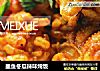 墨鱼冬瓜辣味炖饭的做法