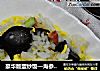 豪华版蛋炒饭—海参蛋炒饭的做法