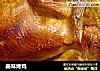 美味烤鸡的做法