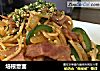 培根薏面的做法