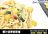 蜜汁菠萝酱意面的做法