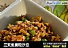三文鱼麦粒沙拉的做法