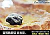 蓝莓脆皮塔 炎炎夏日自制蛋挞的做法
