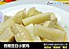 香糟茭白小素鸡的做法