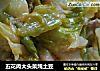 五花肉大头菜炖土豆的做法