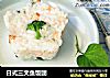 日式三文鱼饭团的做法