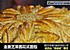 全麦芝麻酱花式面包的做法