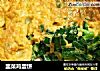 韭菜鸡蛋饼的做法
