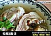 松茸龙骨汤的做法