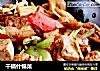 干锅什锦菜的做法