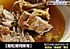 【姬松茸炖排骨】的做法