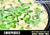 【蚕豆鸡蛋花】的做法