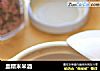 血糯米米酒的做法
