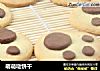 萌萌哒饼干的做法