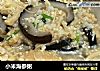 小米海参粥的做法