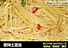 酸辣土豆丝的做法