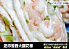 迷你葱香火腿花卷的做法