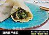 猪肉香芹水饺的做法
