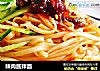 辣肉酱拌面的做法