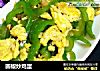 圆椒炒鸡蛋的做法