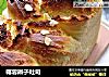 椰蓉辫子吐司的做法