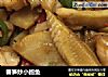 春笋炒小鲍鱼的做法