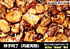 辣子鸡丁（鸡腿肉版）的做法