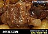 土豆焖五花肉的做法
