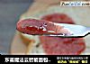 东菱魔法云智能面包机之——草莓果酱的做法