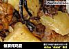 榛蘑炖鸡腿的做法