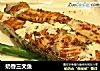 奶香三文鱼的做法