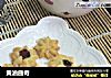 黄油曲奇的做法