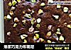 爆浆巧克力布朗尼的做法