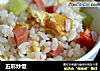 五彩炒饭的做法