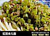 豇豆汆儿面的做法