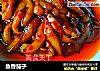 鱼香茄子的做法