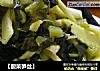 【酸菜笋丝】的做法