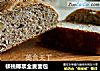核桃椰浆全麦面包的做法