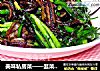 美味私房菜——韭菜鳝鱼丝的做法