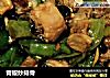 青椒炒排骨的做法