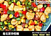老北京炒疙瘩的做法