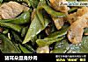 猪耳朵豆角炒肉的做法