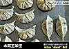 木耳玉米饺的做法